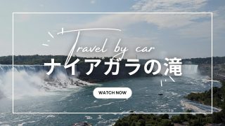 デトロイト近郊から車でナイアガラの滝（カナダ）へ1泊2日旅行してきた話。モデルコースと入国審査も紹介。