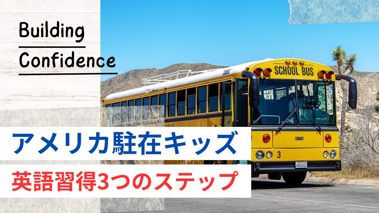 海外赴任帯同への不安を解消できるLINEオープンチャット主婦しおりの「駐在妻English」